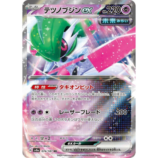 Image for Iron Valiant ex (074/187) (SV8a) - Pokemon Japan