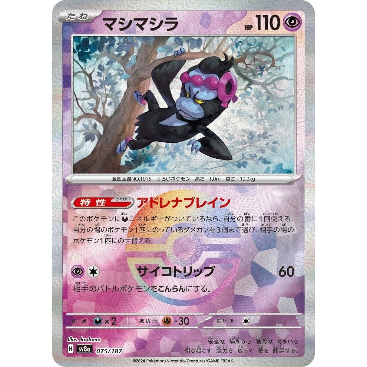 Image for Munkidori (Mirror Foil) (075/187) (SV8a) - Pokemon Japan