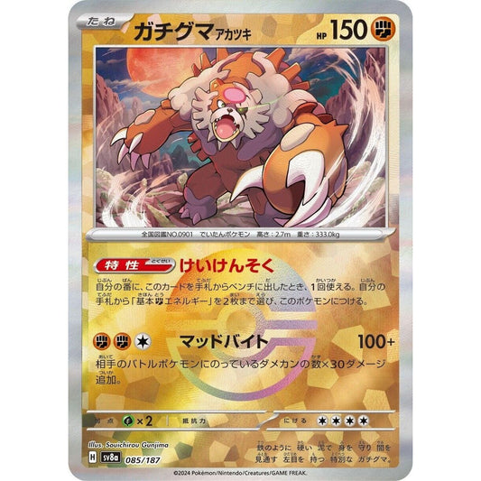 Image for Bloodmoon Ursaluna (Mirror Foil) (085/187) (SV8a) - Pokemon Japan