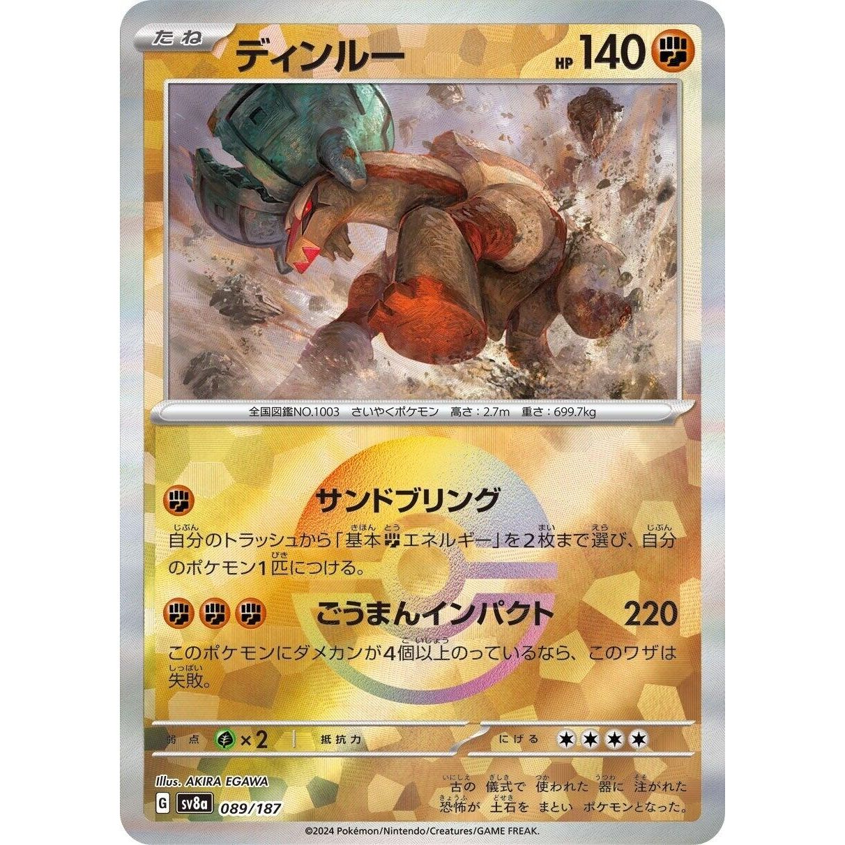 Image for Ting-Lu (Mirror Foil) (089/187) (SV8a) - Pokemon Japan
