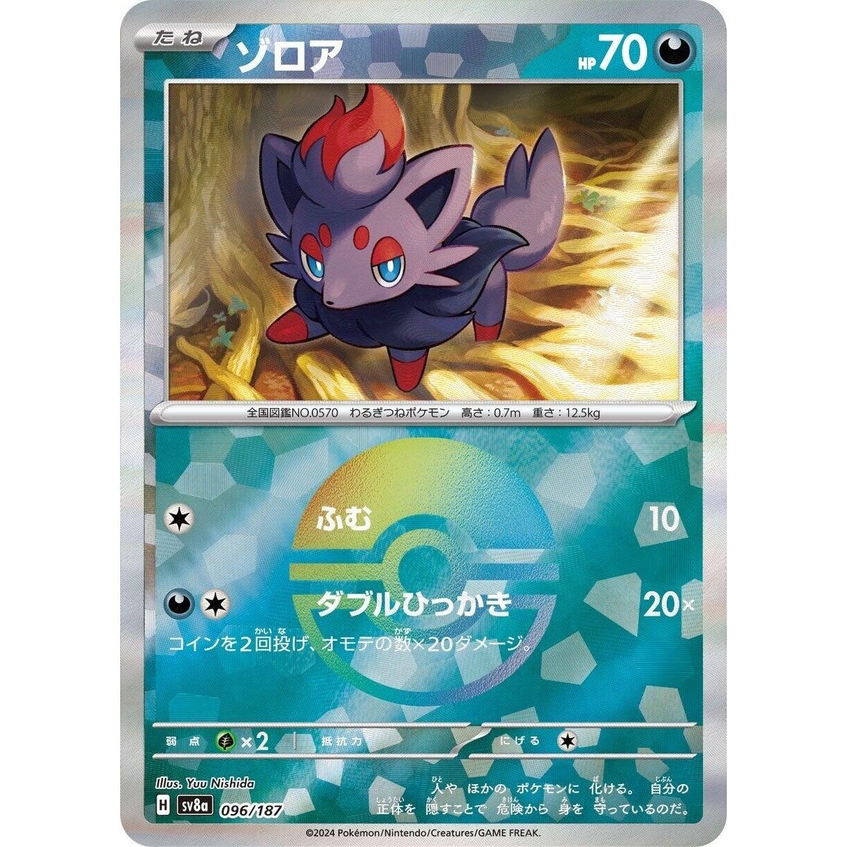 Image for Zorua (Mirror Foil) (096/187) (SV8a) - Pokemon Japan