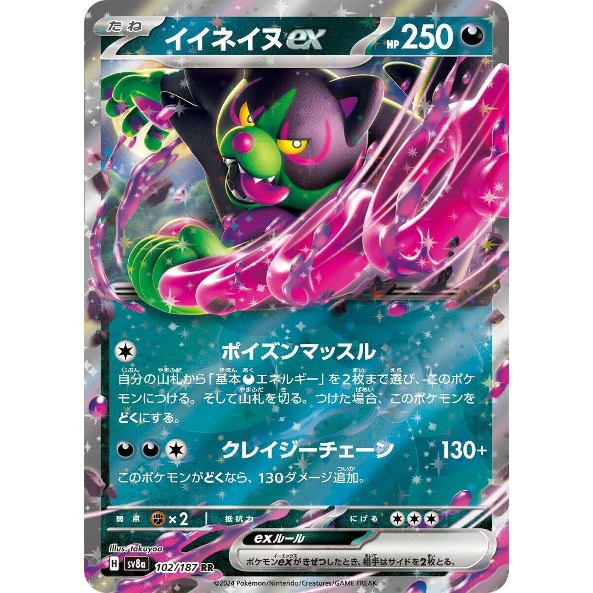Image for Okidogi ex (102/187) (SV8a) - Pokemon Japan