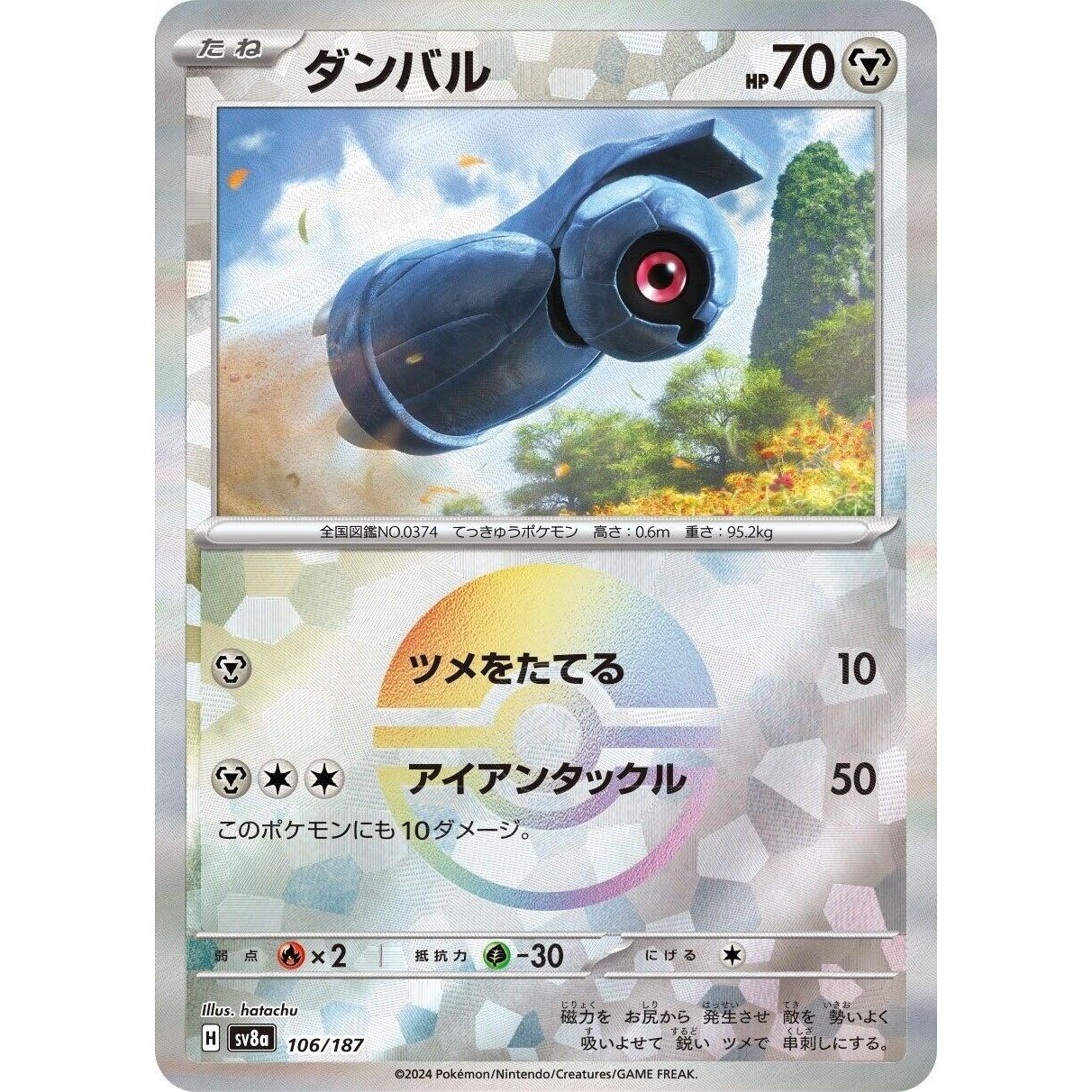 Image for Beldum (Mirror Foil) (106/187) (SV8a) - Pokemon Japan
