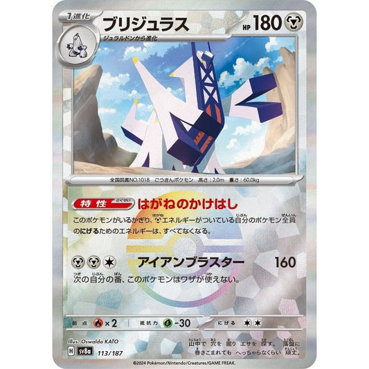Image for Archaludon (Mirror Foil) (113/187) (SV8a) - Pokemon Japan