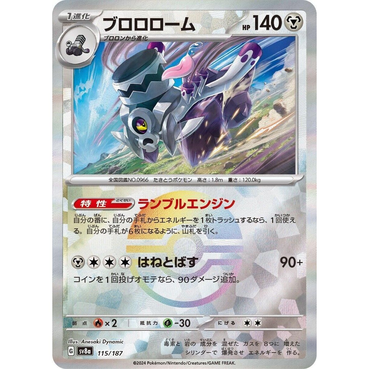 Image for Revavroom (Mirror Foil) (115/187) (SV8a) - Pokemon Japan