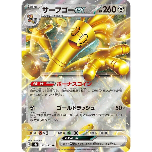 Image for Gholdengo ex (117/187) (SV8a) - Pokemon Japan