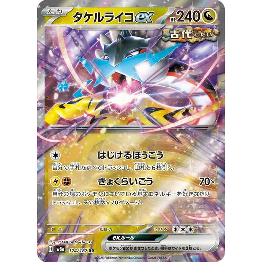 Image for Raging Bolt ex (124/187) (SV8a) - Pokemon Japan