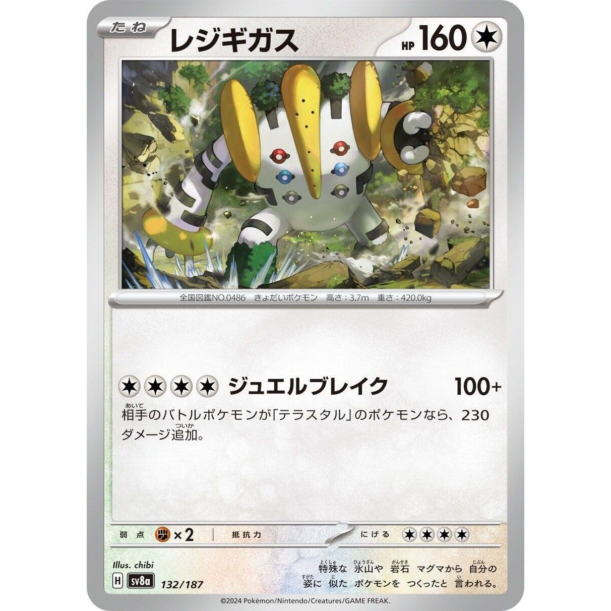 Image for Regigigas (132/187) (SV8a) - Pokemon Japan