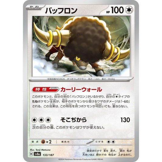 Image for Bouffalant (133/187) (SV8a) - Pokemon Japan