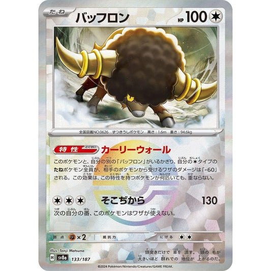 Image for Bouffalant (Mirror Foil) (133/187) (SV8a) - Pokemon Japan