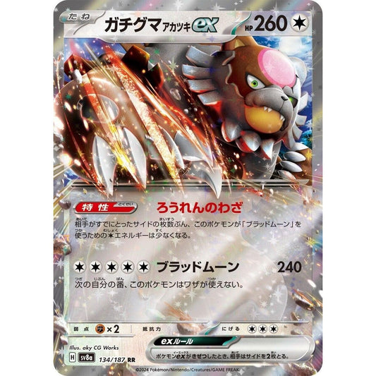 Image for Bloodmoon Ursaluna ex (134/187) (SV8a) - Pokemon Japan