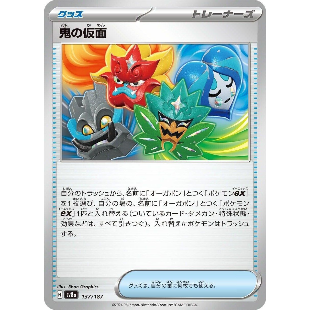 Image for Ogre's Mask (137/187) (SV8a) - Pokemon Japan
