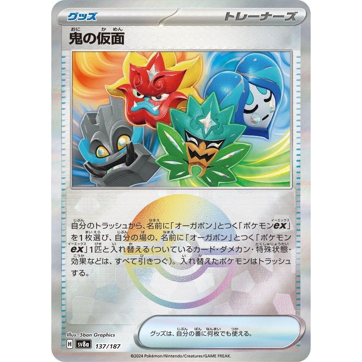 Image for Ogre's Mask (Mirror Foil) (137/187) (SV8a) - Pokemon Japan