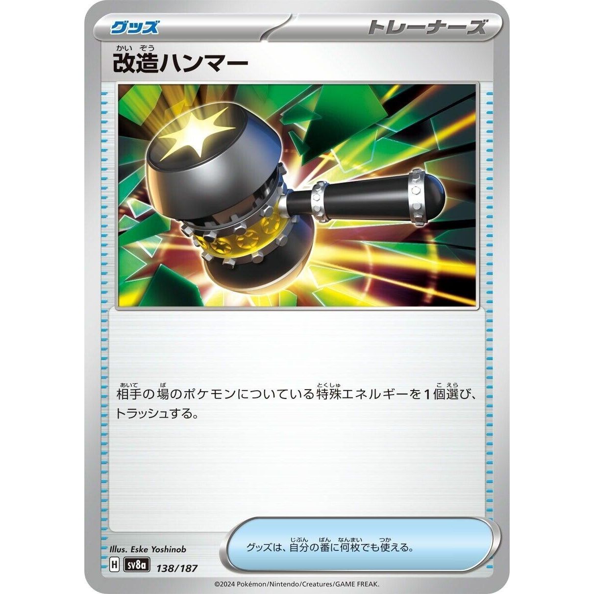 Image for Enhanced Hammer (138/187) (SV8a) - Pokemon Japan