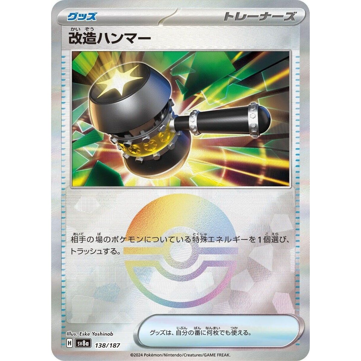 Image for Enhanced Hammer (Mirror Foil) (138/187) (SV8a) - Pokemon Japan
