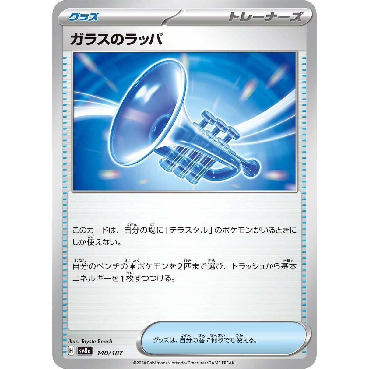 Image for Glass Trumpet (140/187) (SV8a) - Pokemon Japan