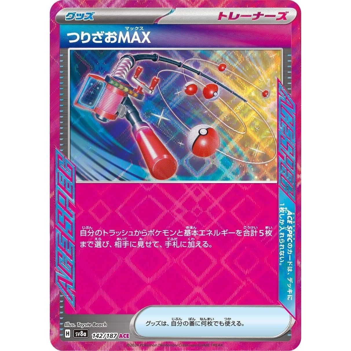 Image for Fishing Rod MAX (142/187) (SV8a) - Pokemon Japan