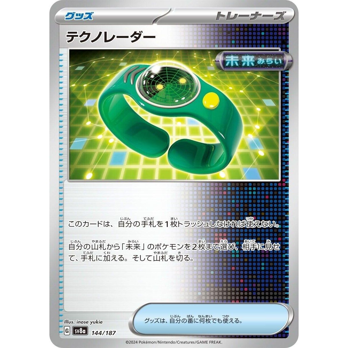 Image for Techno Radar (144/187) (SV8a) - Pokemon Japan