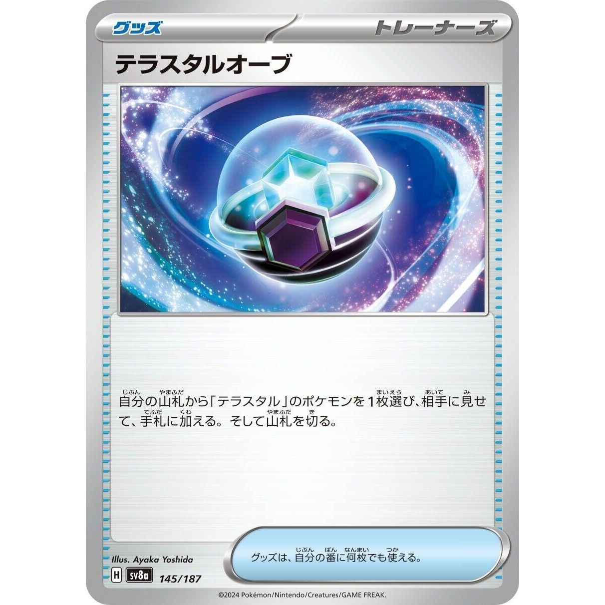 Image for Tera Orb (145/187) (SV8a) - Pokemon Japan