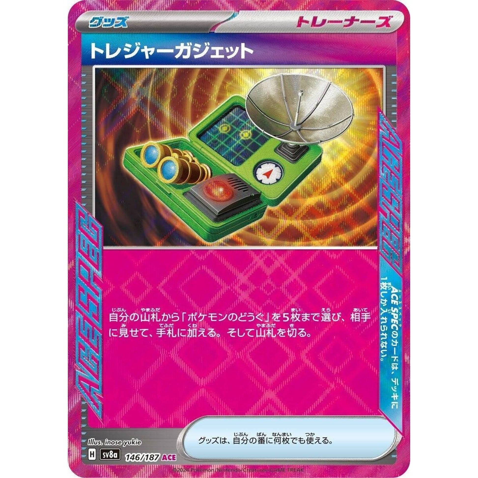 Image for Treasure Gadget (146/187) (SV8a) - Pokemon Japan