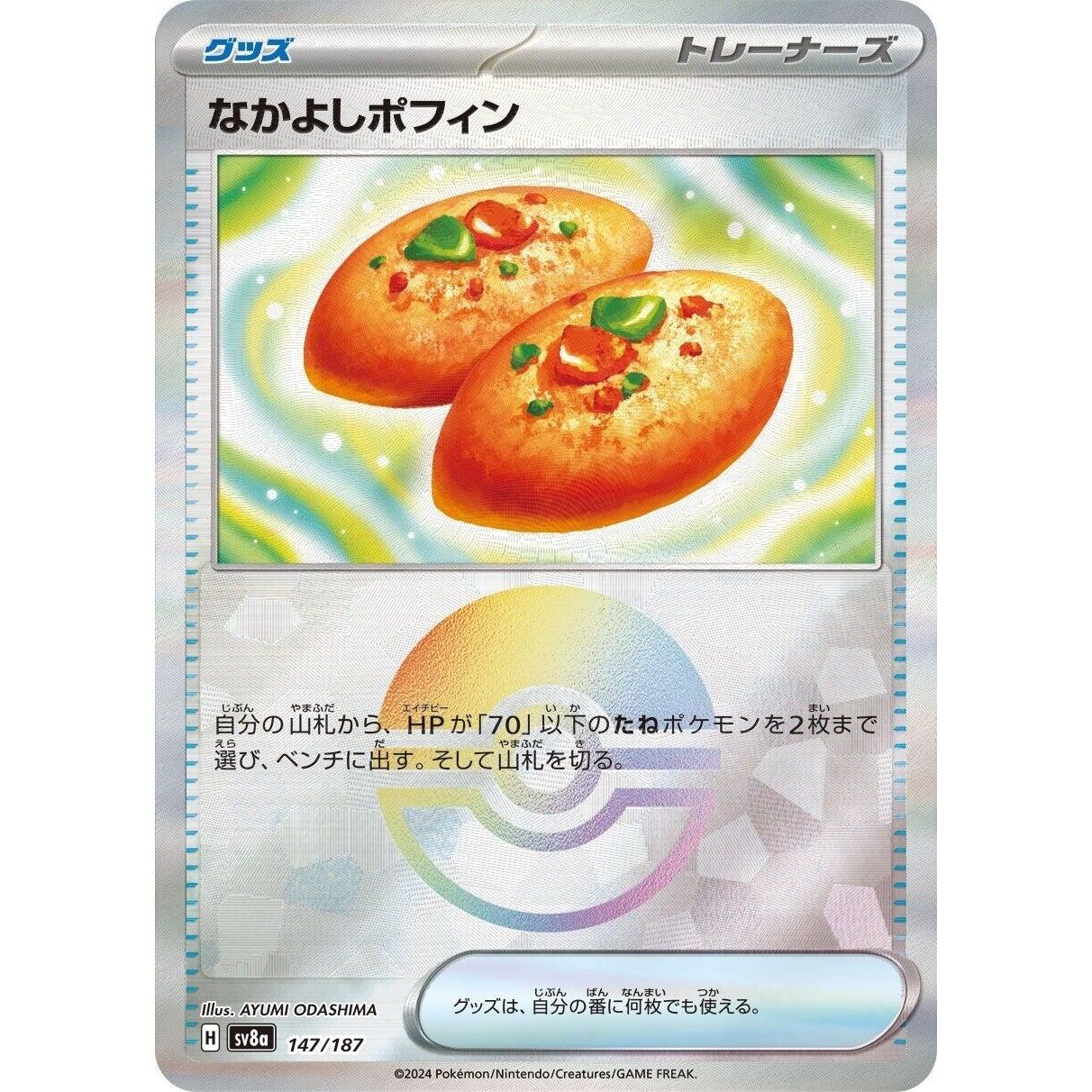 Image for Buddy-Buddy Poffin (Mirror Foil) (147/187) (SV8a) - Pokemon Japan