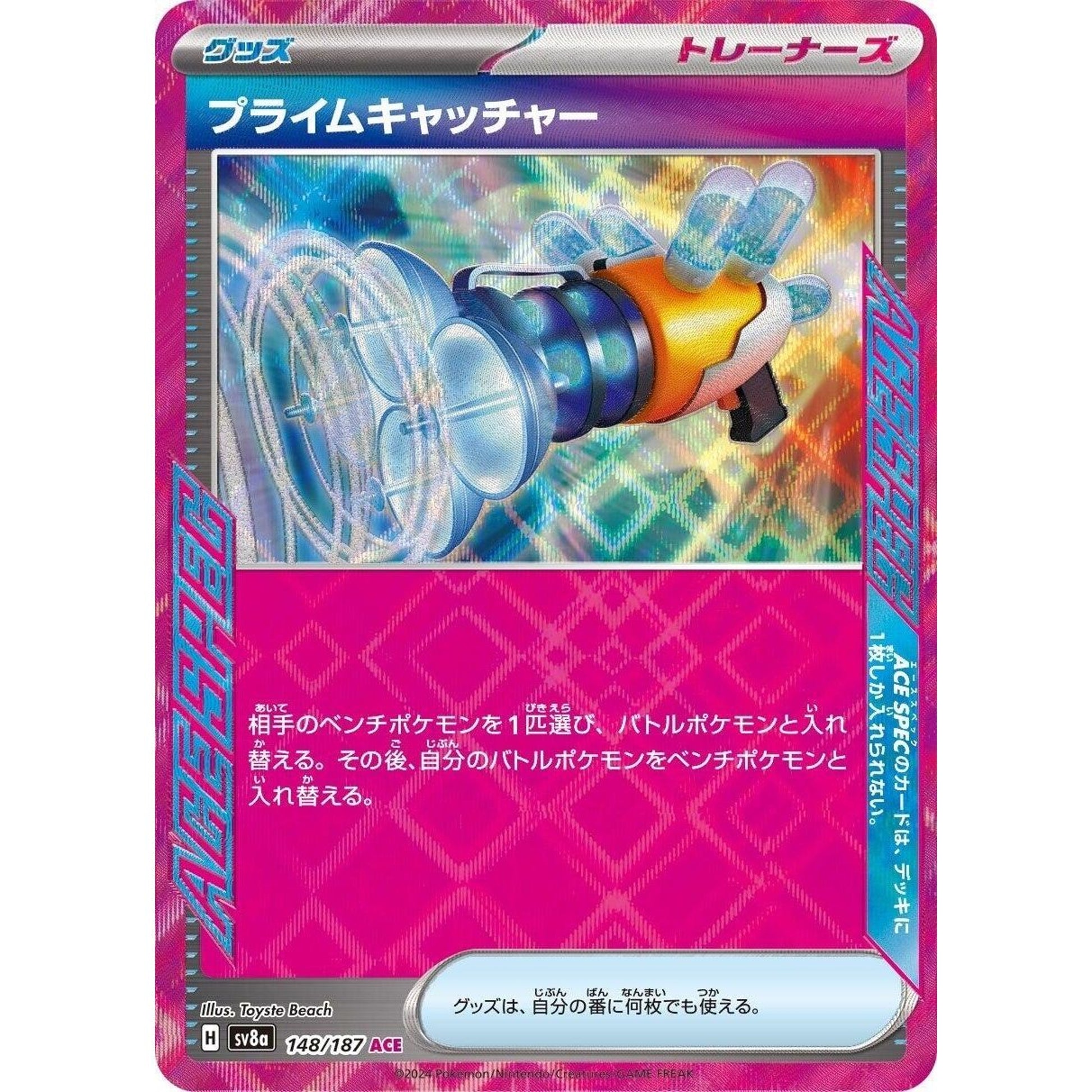 Image for Prime Catcher (148/187) (SV8a) - Pokemon Japan