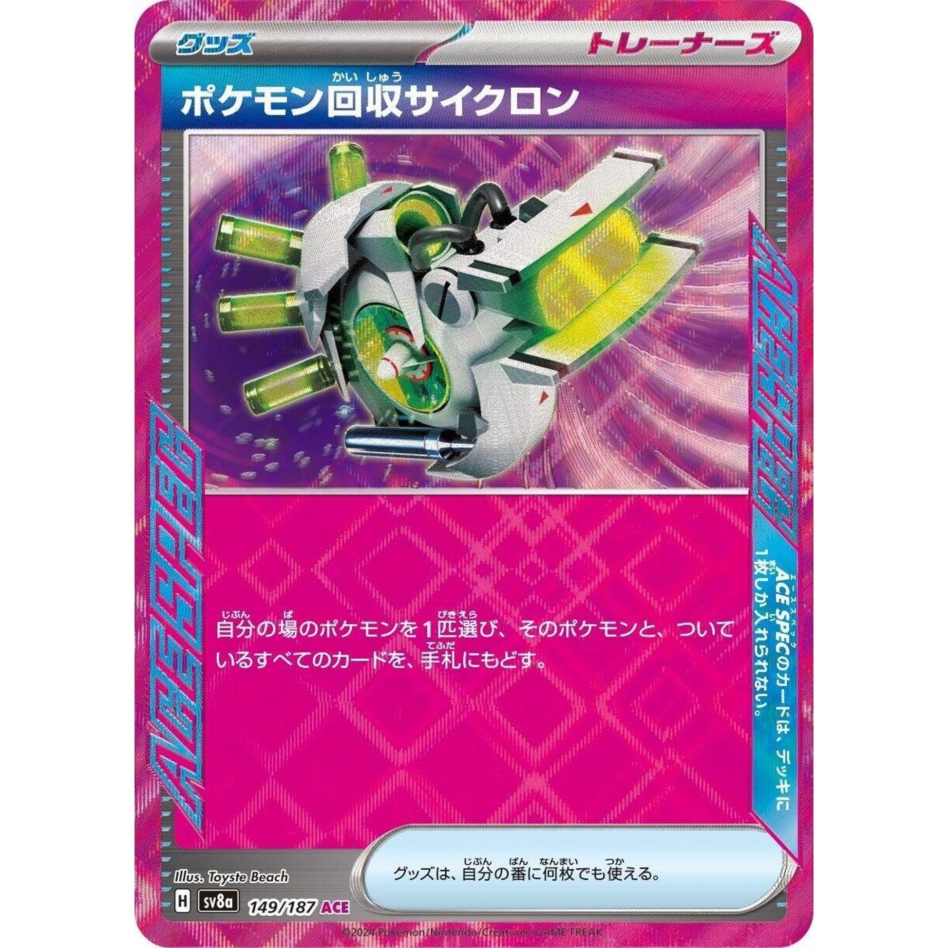 Image for Scoop Up Cyclone (149/187) (SV8a) - Pokemon Japan