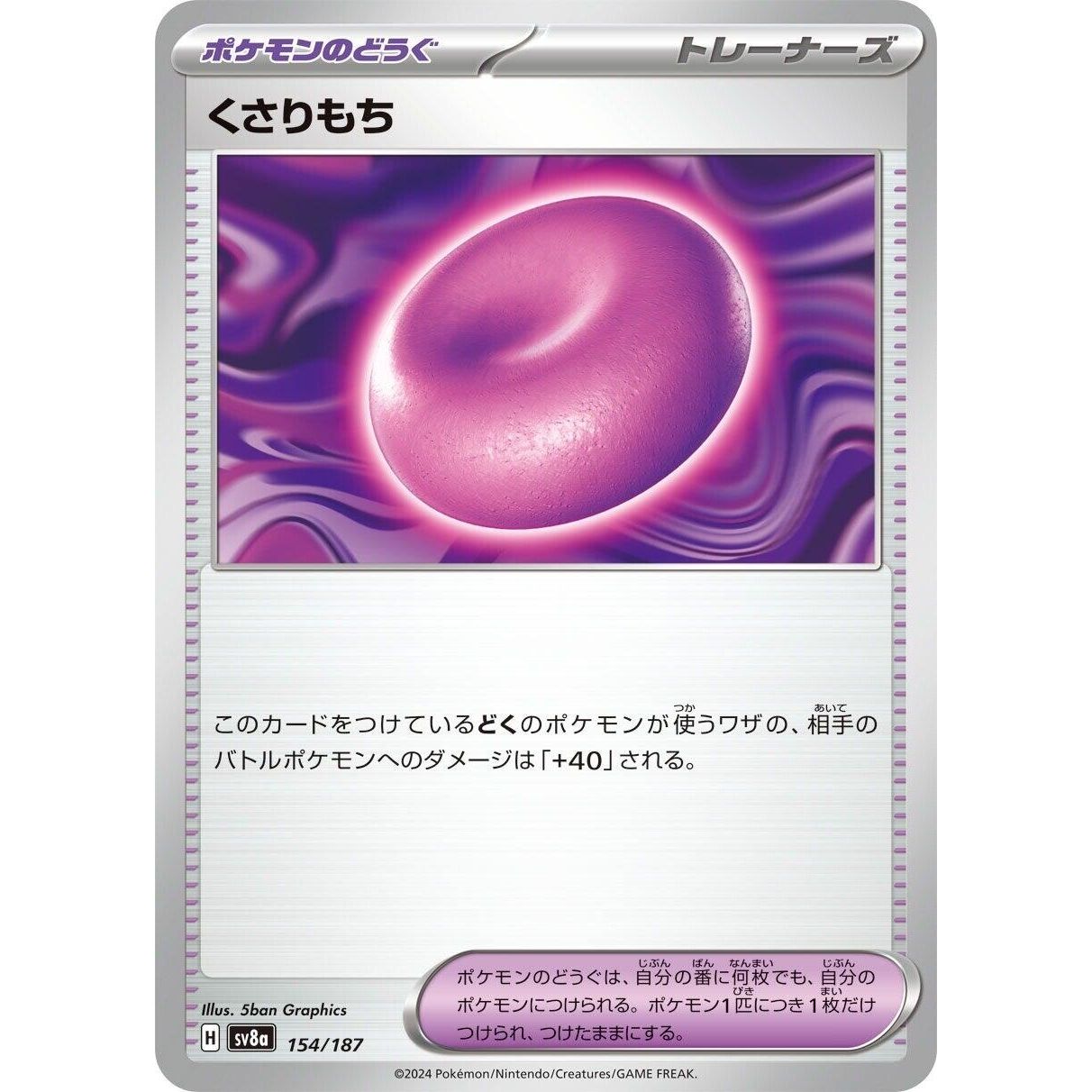 Image for Binding Mochi (154/187) (SV8a) - Pokemon Japan