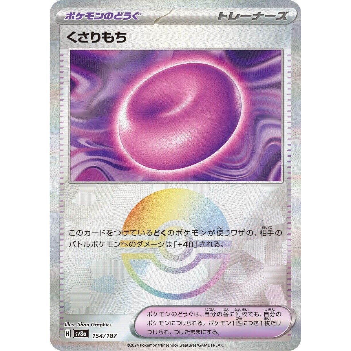 Image for Binding Mochi (Mirror Foil) (154/187) (SV8a) - Pokemon Japan