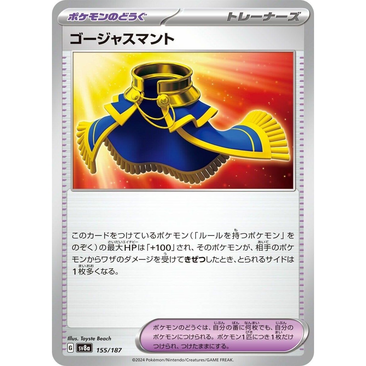 Image for Luxurious Cape (155/187) (SV8a) - Pokemon Japan