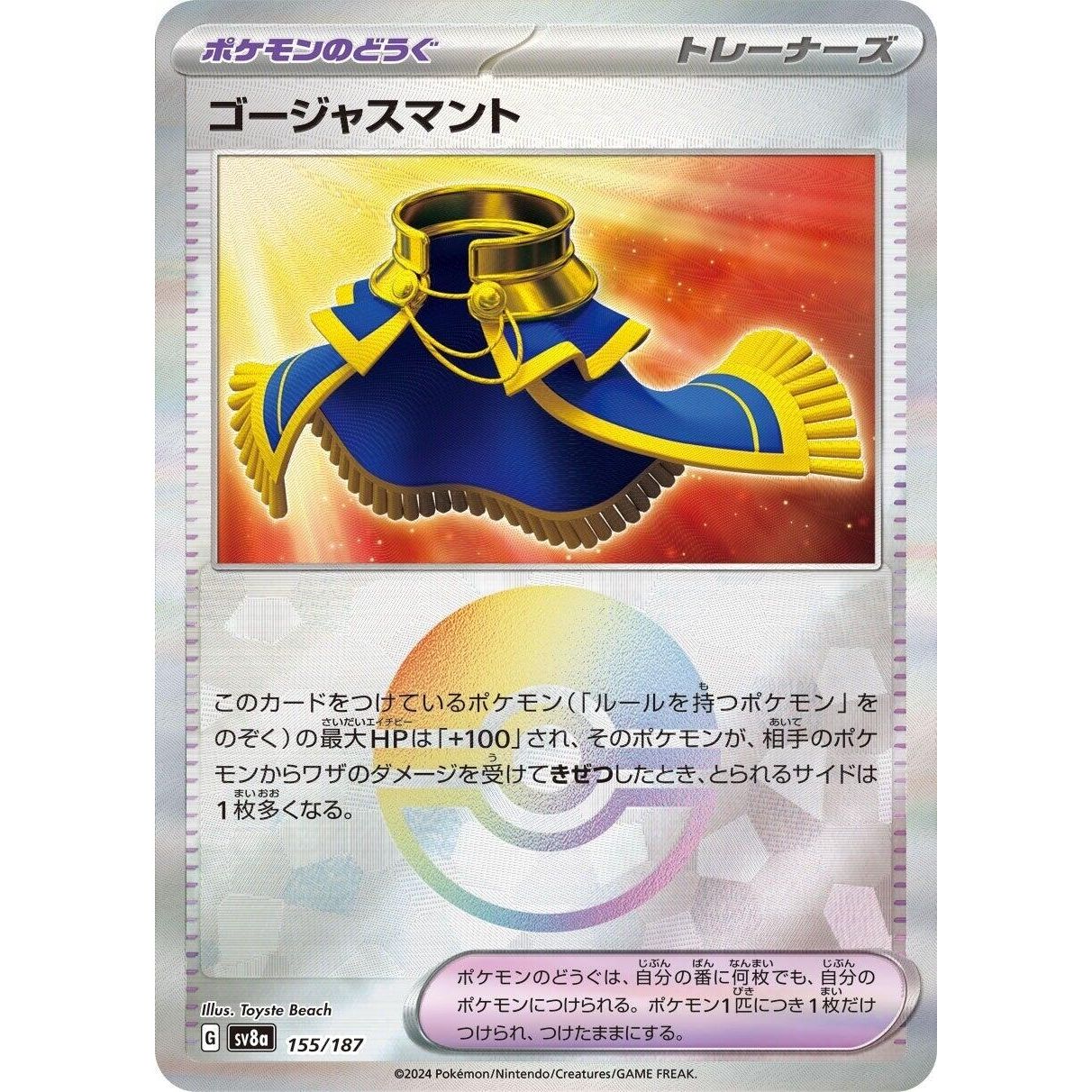 Image for Luxurious Cape (Mirror Foil) (155/187) (SV8a) - Pokemon Japan