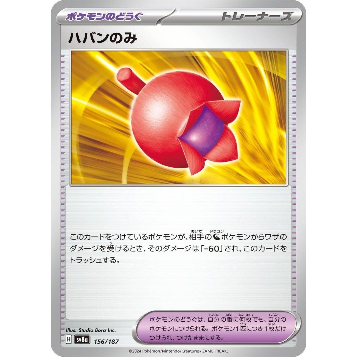 Image for Haban Berry (156/187) (SV8a) - Pokemon Japan