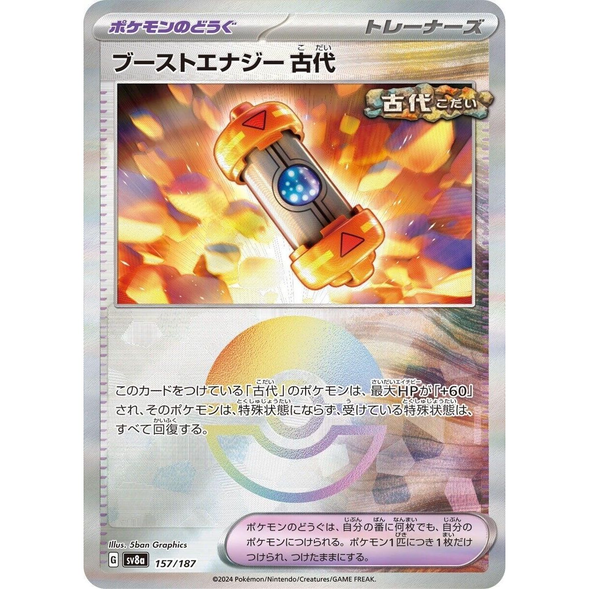 Image for Ancient Booster Energy Capsule (Mirror Foil) (157/187) (SV8a) - Pokemon Japan
