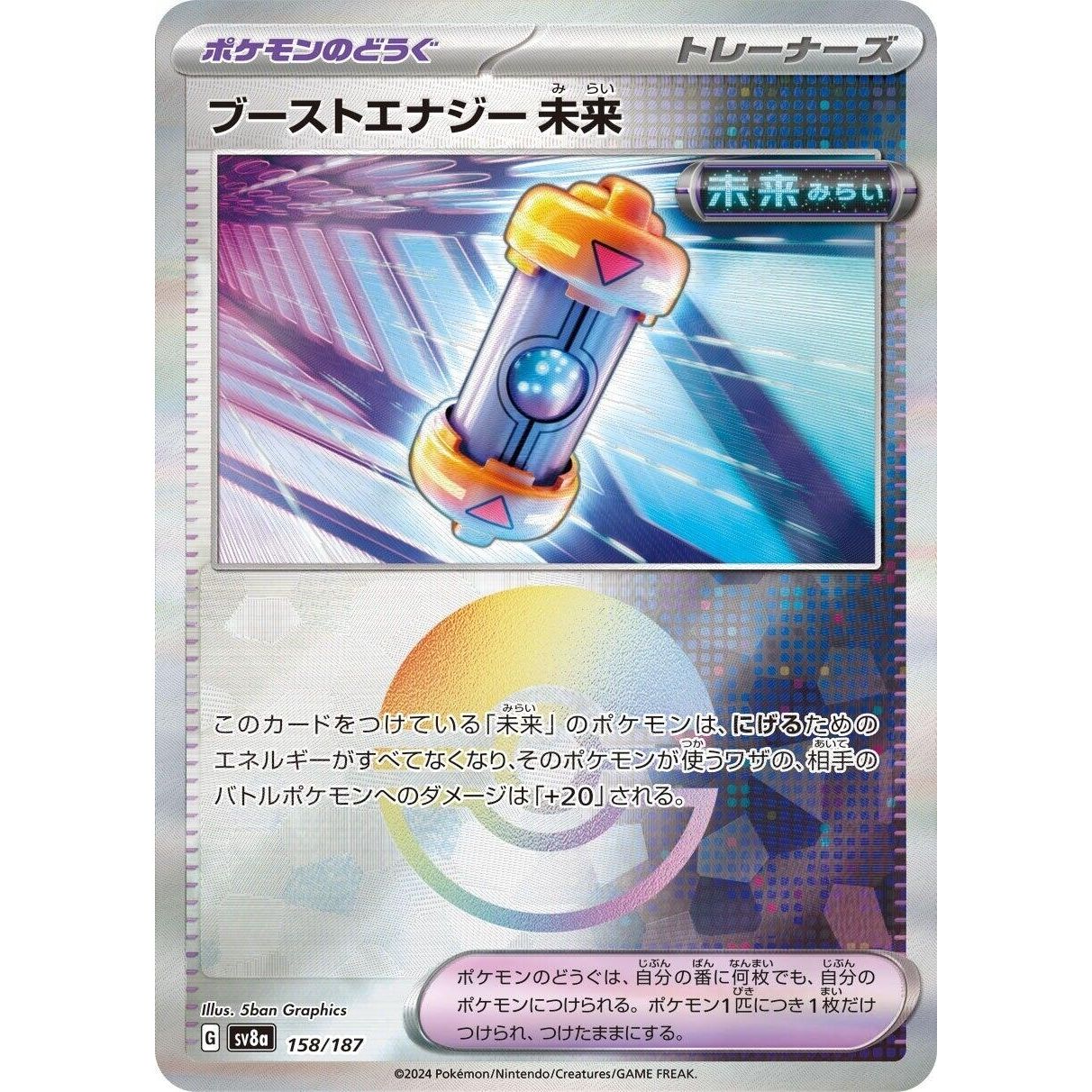 Image for Future Booster Energy Capsule (Mirror Foil) (158/187) (SV8a) - Pokemon Japan