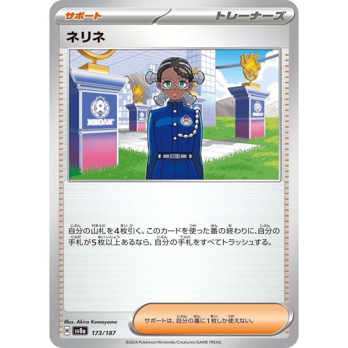 Image for Amarys (173/187) (SV8a) - Pokemon Japan