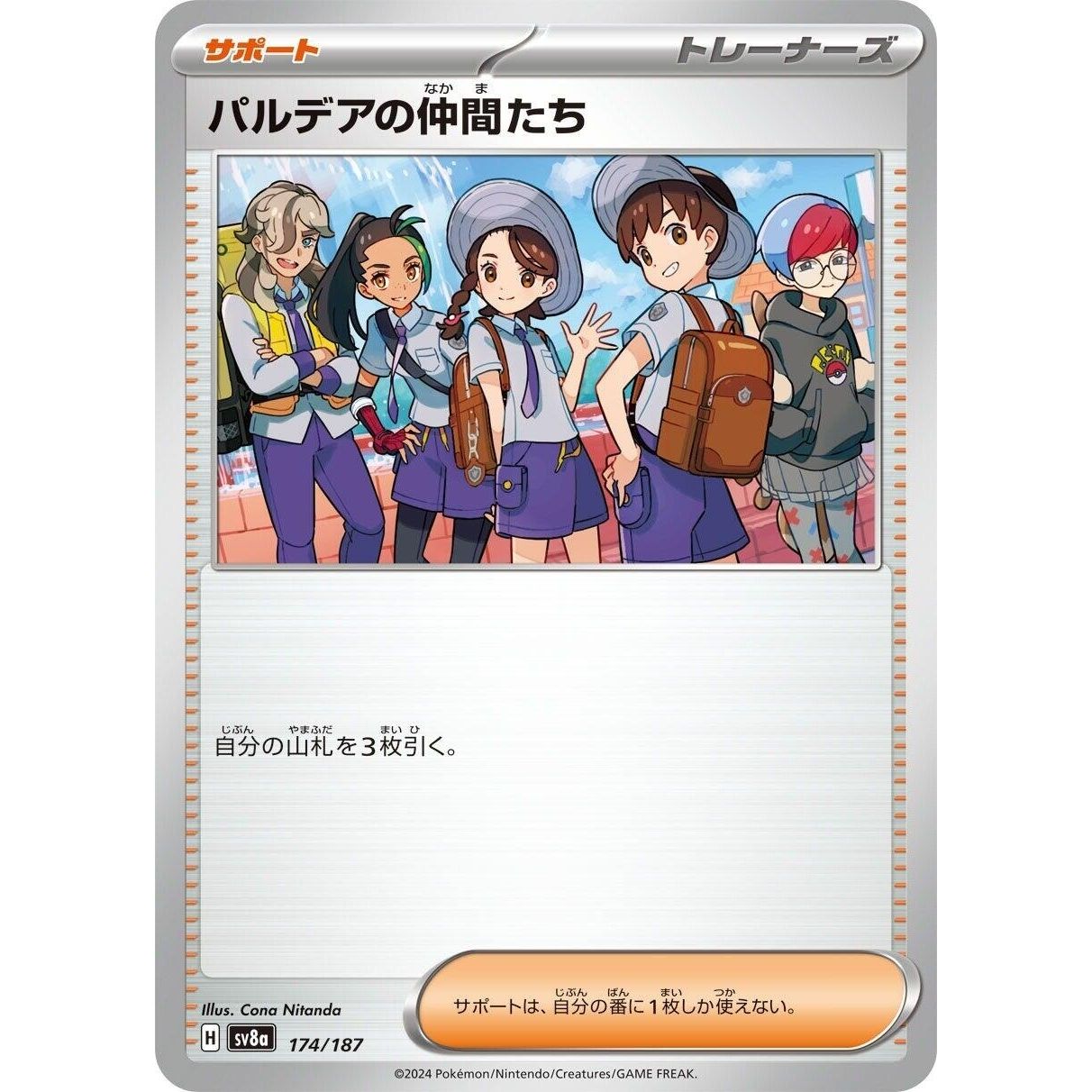 Image for Friends in Paldea (174/187) (SV8a) - Pokemon Japan
