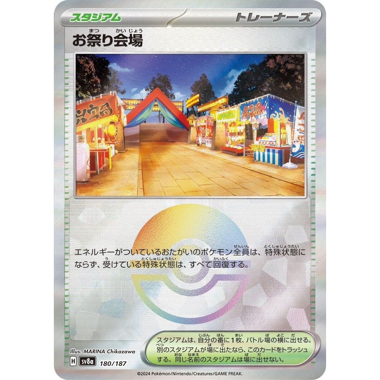 Image for Festival Grounds (Mirror Foil) (180/187) (SV8a) - Pokemon Japan