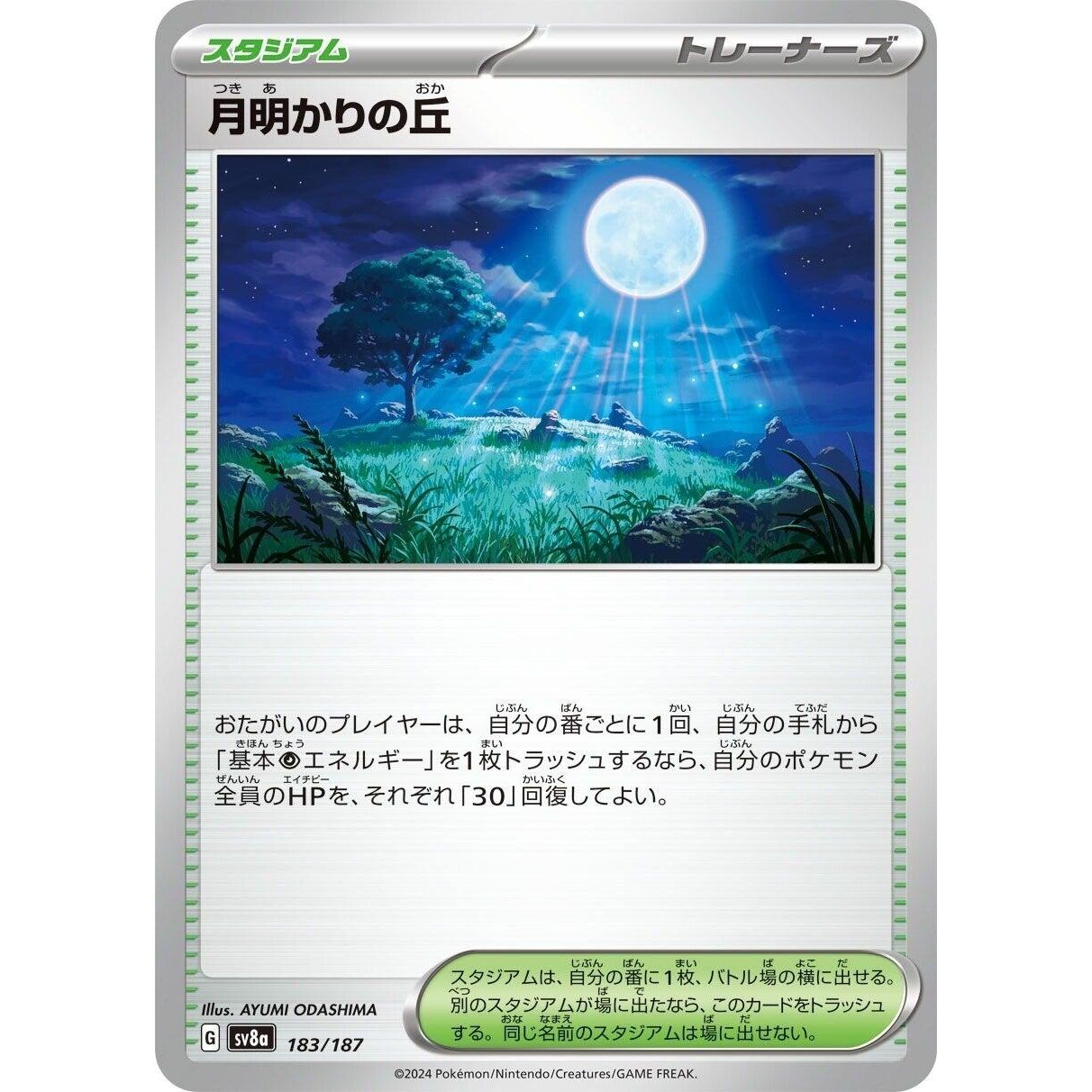 Image for Moonlit Hill (183/187) (SV8a) - Pokemon Japan