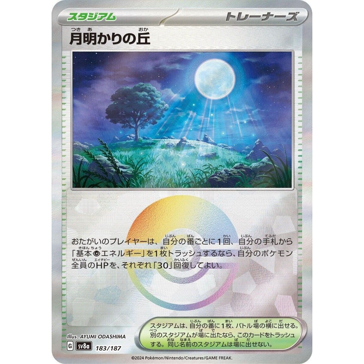 Image for Moonlit Hill (Mirror Foil) (183/187) (SV8a) - Pokemon Japan