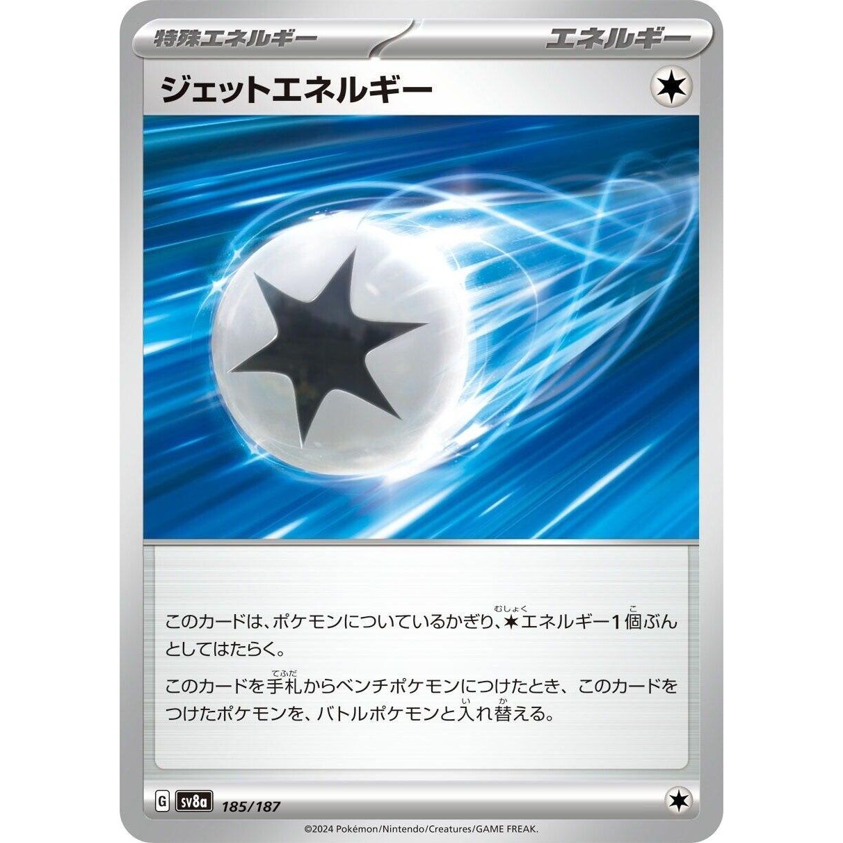 Image for Jet Energy (185/187) (SV8a) - Pokemon Japan