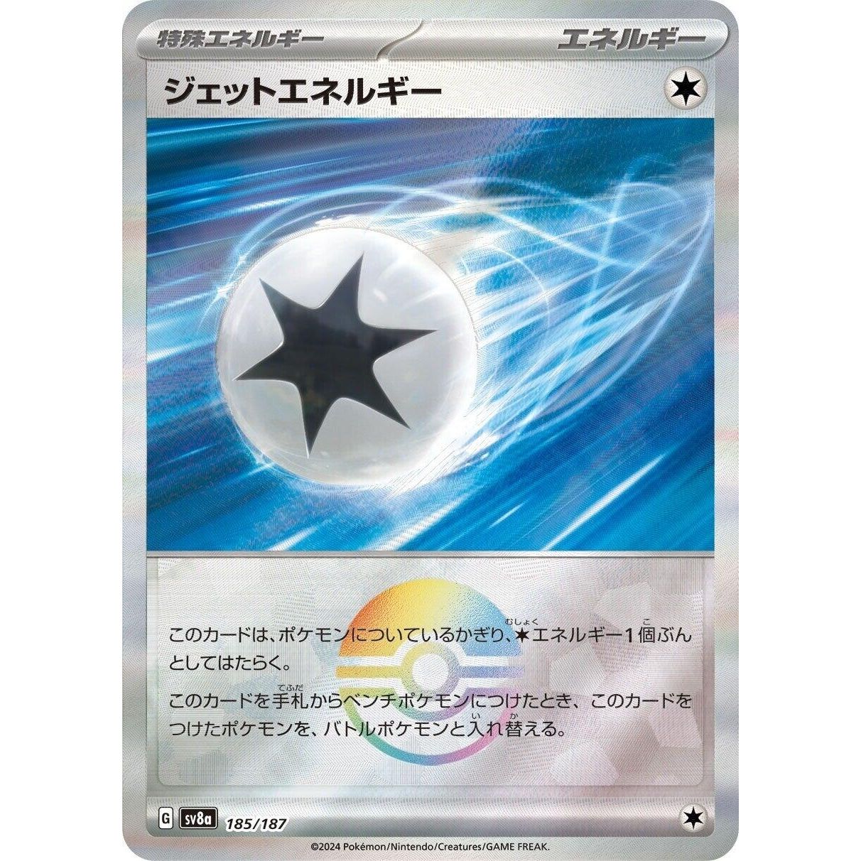 Image for Jet Energy (Mirror Foil) (185/187) (SV8a) - Pokemon Japan