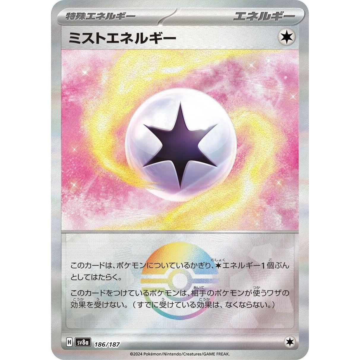 Image for Mist Energy (Mirror Foil) (186/187) (SV8a) - Pokemon Japan