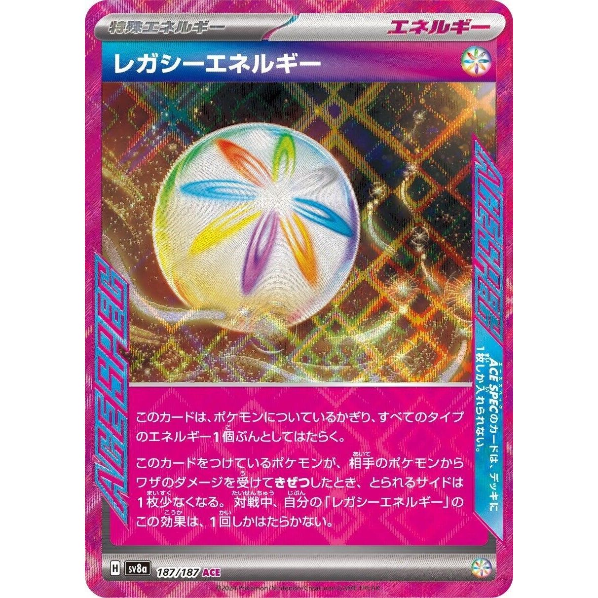 Image for Legacy Energy (187/187) (SV8a) - Pokemon Japan