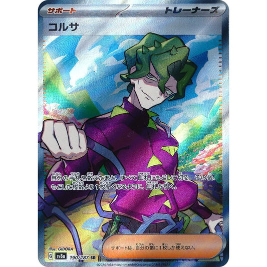 Image for Brassius (190/187) (SV8a) - Pokemon Japan