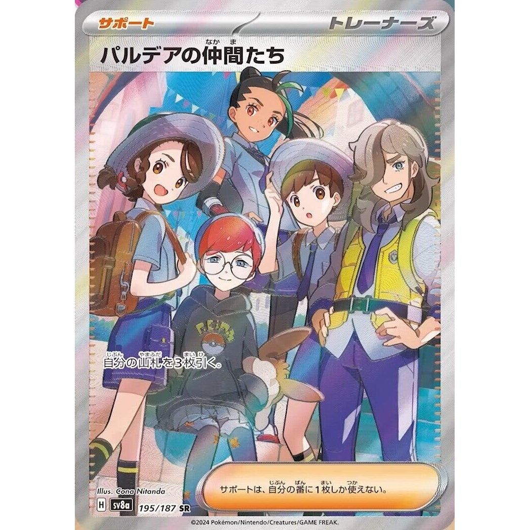 Image for Friends in Paldea (195/187) (SV8a) - Pokemon Japan