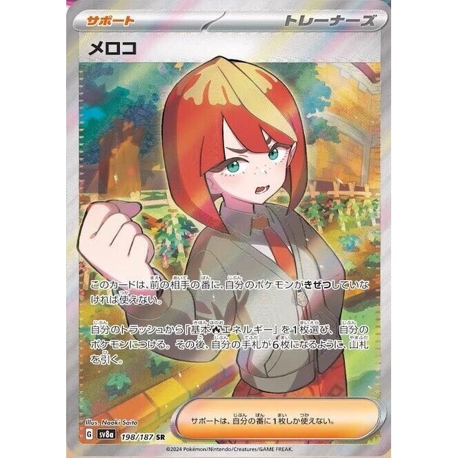 Image for Mela (198/187) (SV8a) - Pokemon Japan