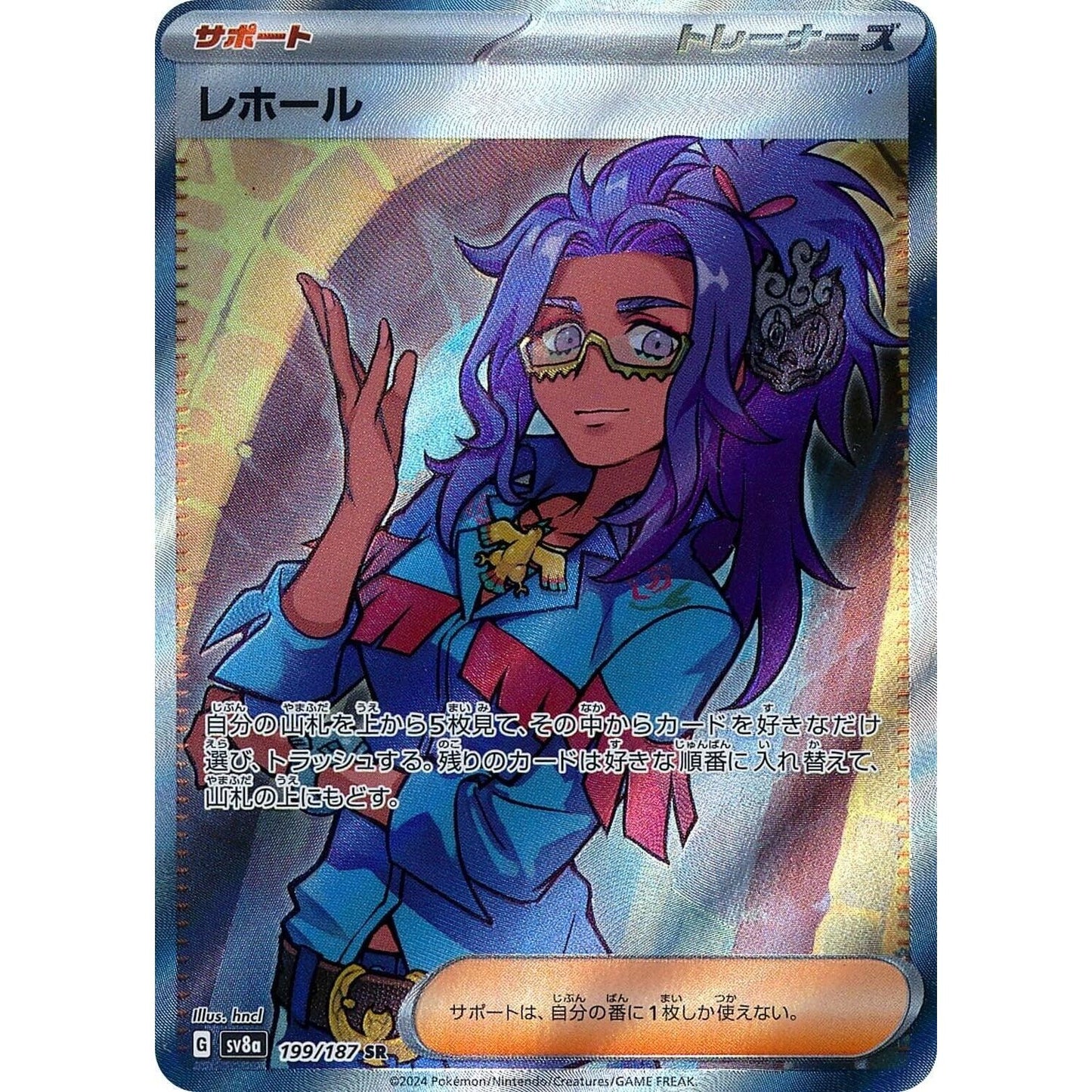 Image for Raifort (199/187) (SV8a) - Pokemon Japan