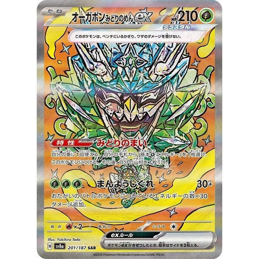 Image for Teal Mask Ogerpon ex (201/187) (SV8a) - Pokemon Japan