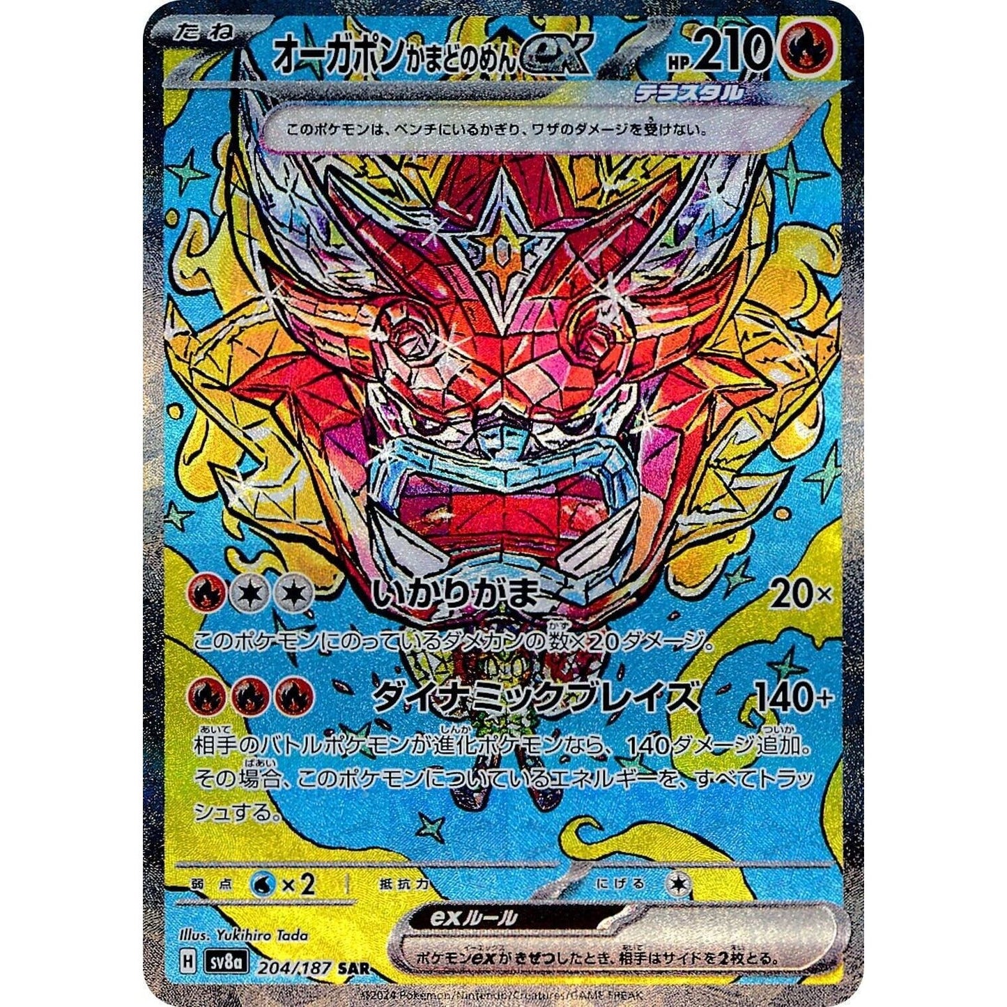 Image for Hearthflame Mask Ogerpon ex (204/187) (SV8a) - Pokemon Japan