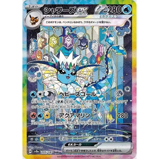 Image for Vaporeon ex (205/187) (SV8a) - Pokemon Japan